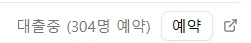마션 작가 화제의 책 전국 전자도서관 근황