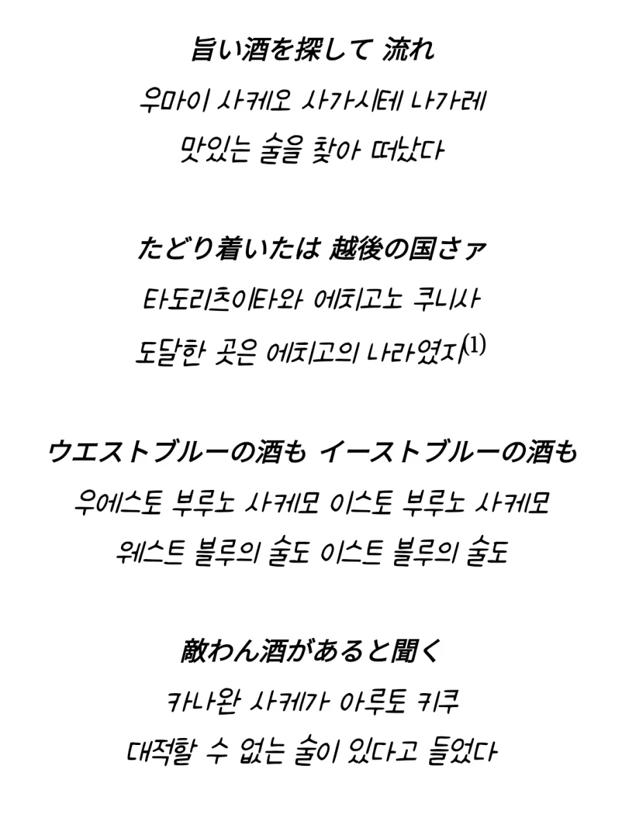 원피스 흰수염 캐릭터송의 비밀