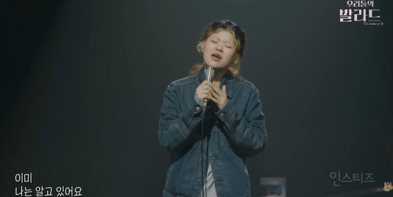 우리들의 발라드 이어서 불후의명곡도 점령한 이예지