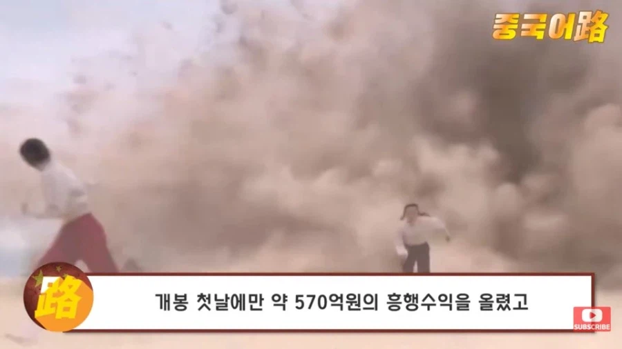 중국내 초반 흥행은 했는데 평가 폭망한 소림축구2 근황