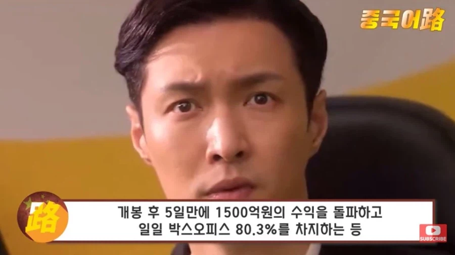 중국내 초반 흥행은 했는데 평가 폭망한 소림축구2 근황