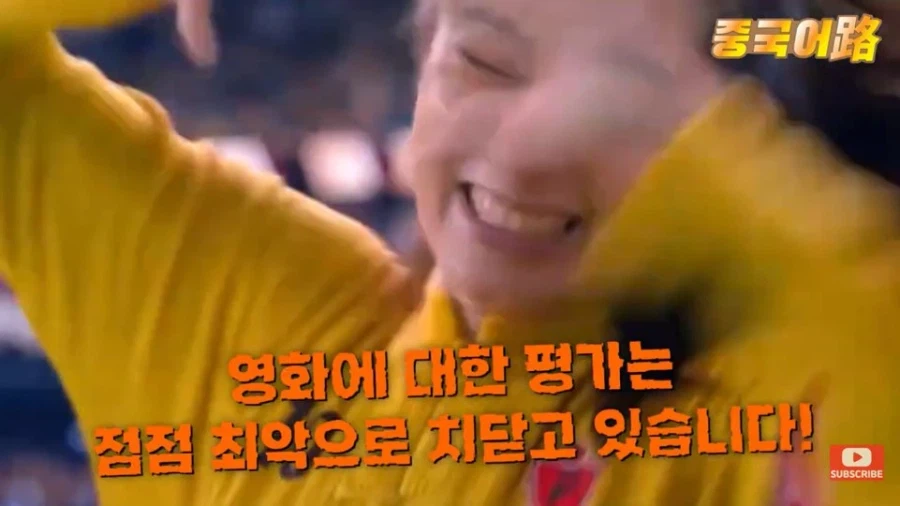 중국내 초반 흥행은 했는데 평가 폭망한 소림축구2 근황