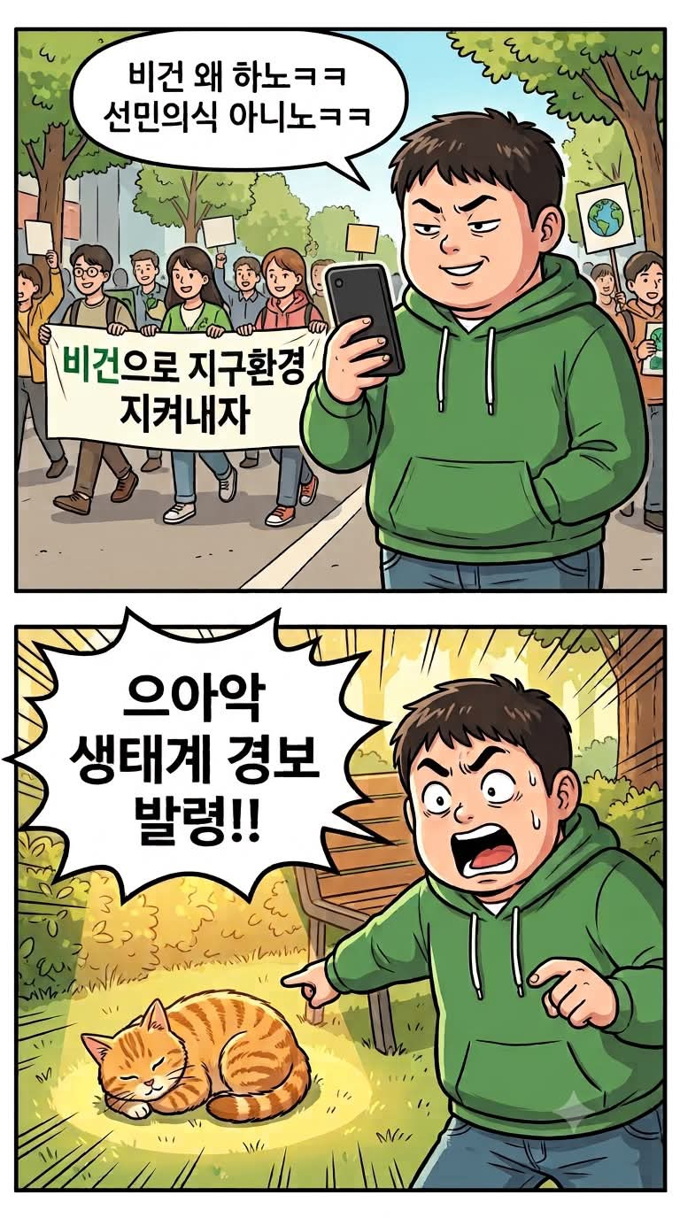 🚨 길고양이 살처분 선동하는 새덕후를 막기 위한 국회청원 떴다! 화력 부탁해🙏