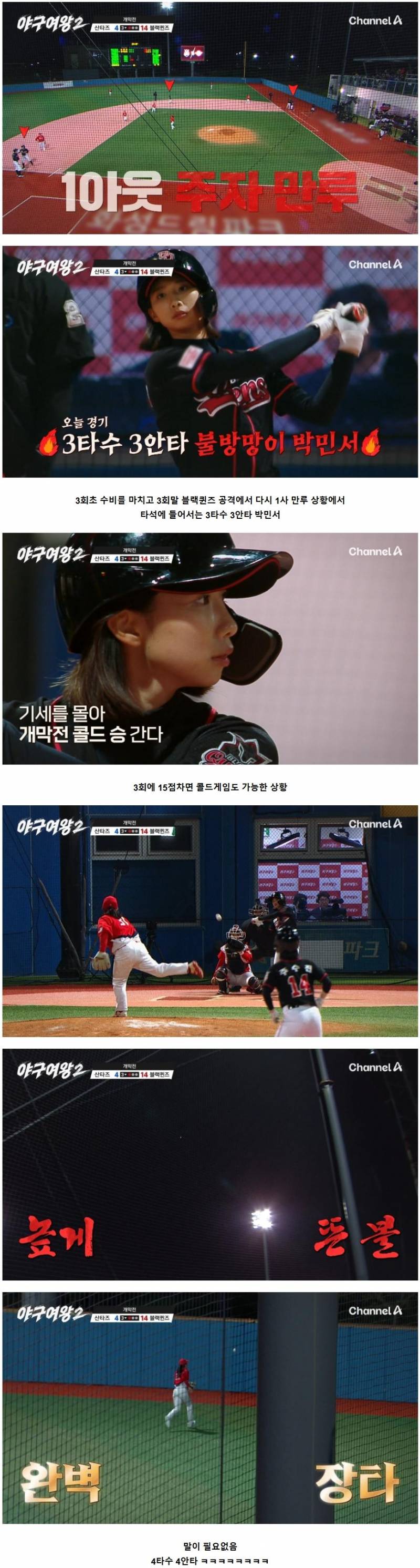 미국 여자프로야구 드래프트 지명됐던 천재 야구소녀 박민서 근황