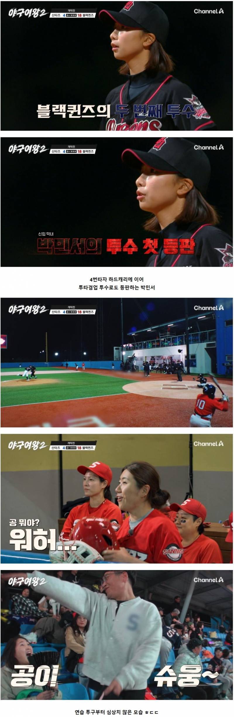 미국 여자프로야구 드래프트 지명됐던 천재 야구소녀 박민서 근황