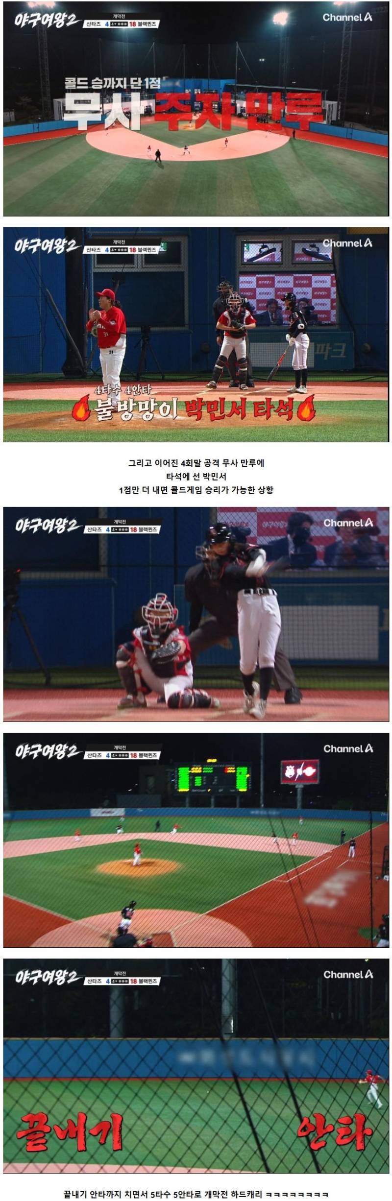 미국 여자프로야구 드래프트 지명됐던 천재 야구소녀 박민서 근황