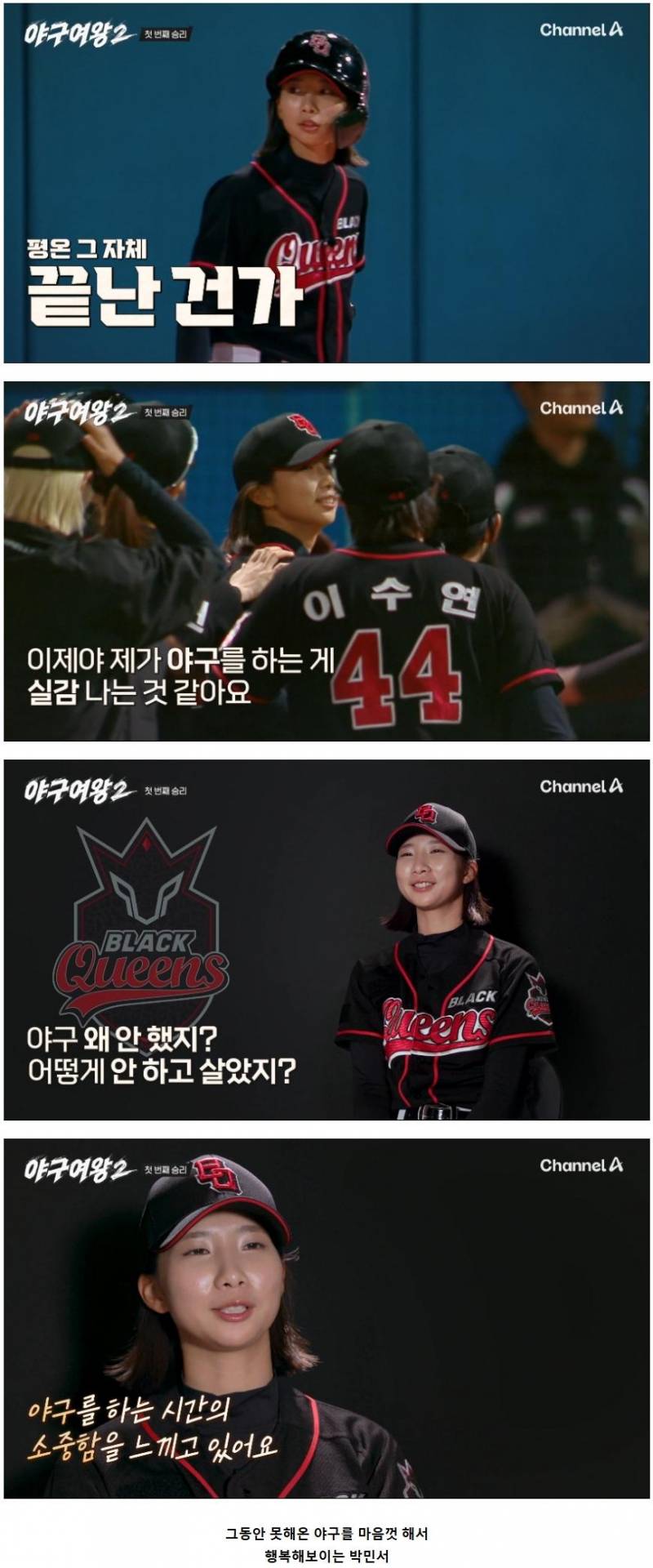미국 여자프로야구 드래프트 지명됐던 천재 야구소녀 박민서 근황