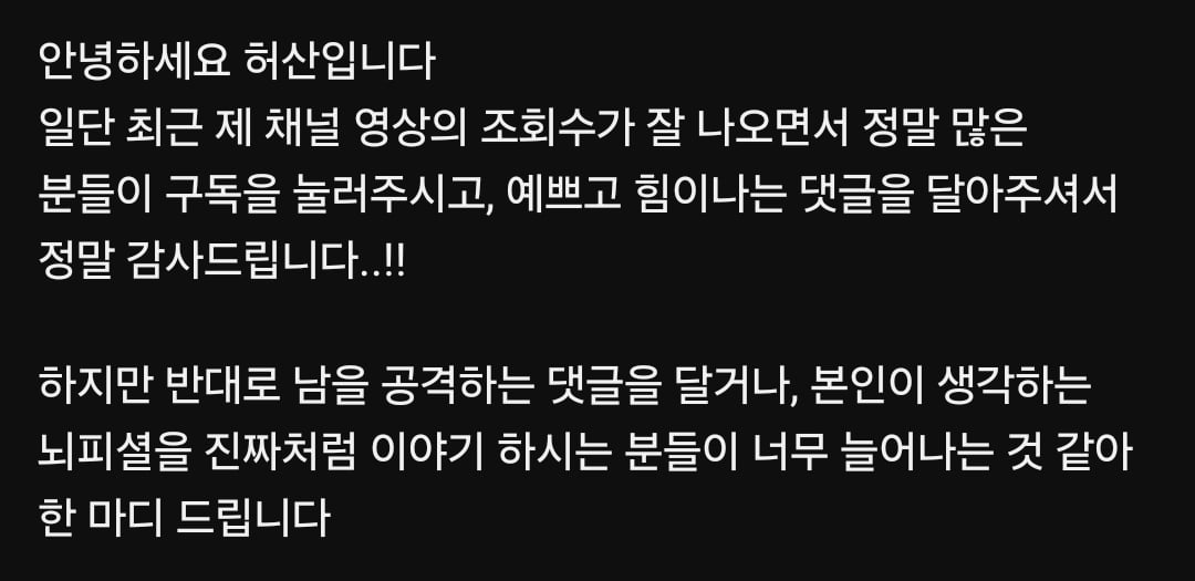 햄토리와 같이 게임한 유튜버의 햄토리 나이 해명문