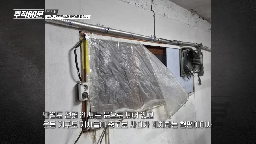 국가에서 세금으로 퍼주기 하니까 버스로 뛰어들고 있다는 사모펀드