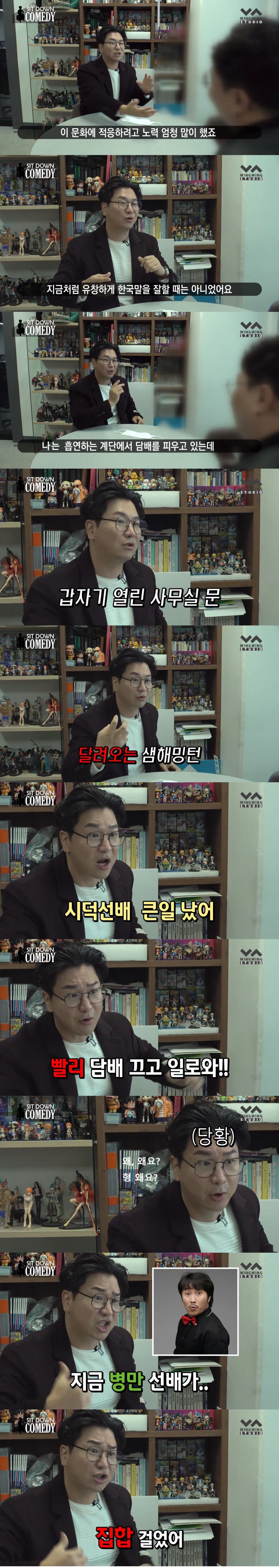 샘 해밍턴이 김시덕을 부러워한 이유