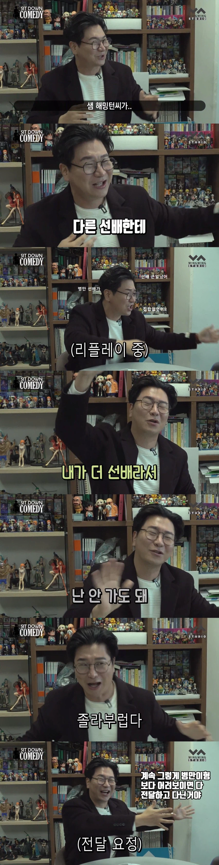 샘 해밍턴이 김시덕을 부러워한 이유
