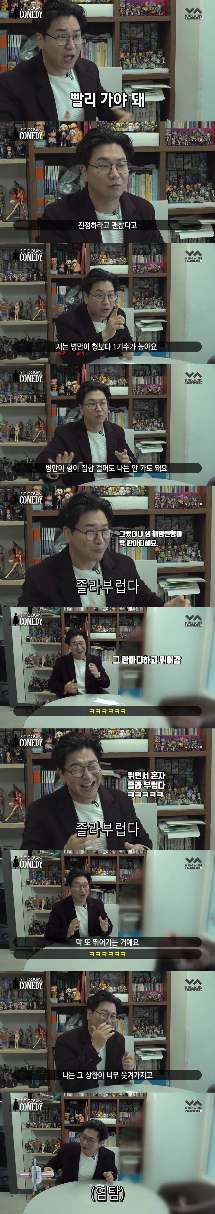 샘 해밍턴이 김시덕을 부러워한 이유