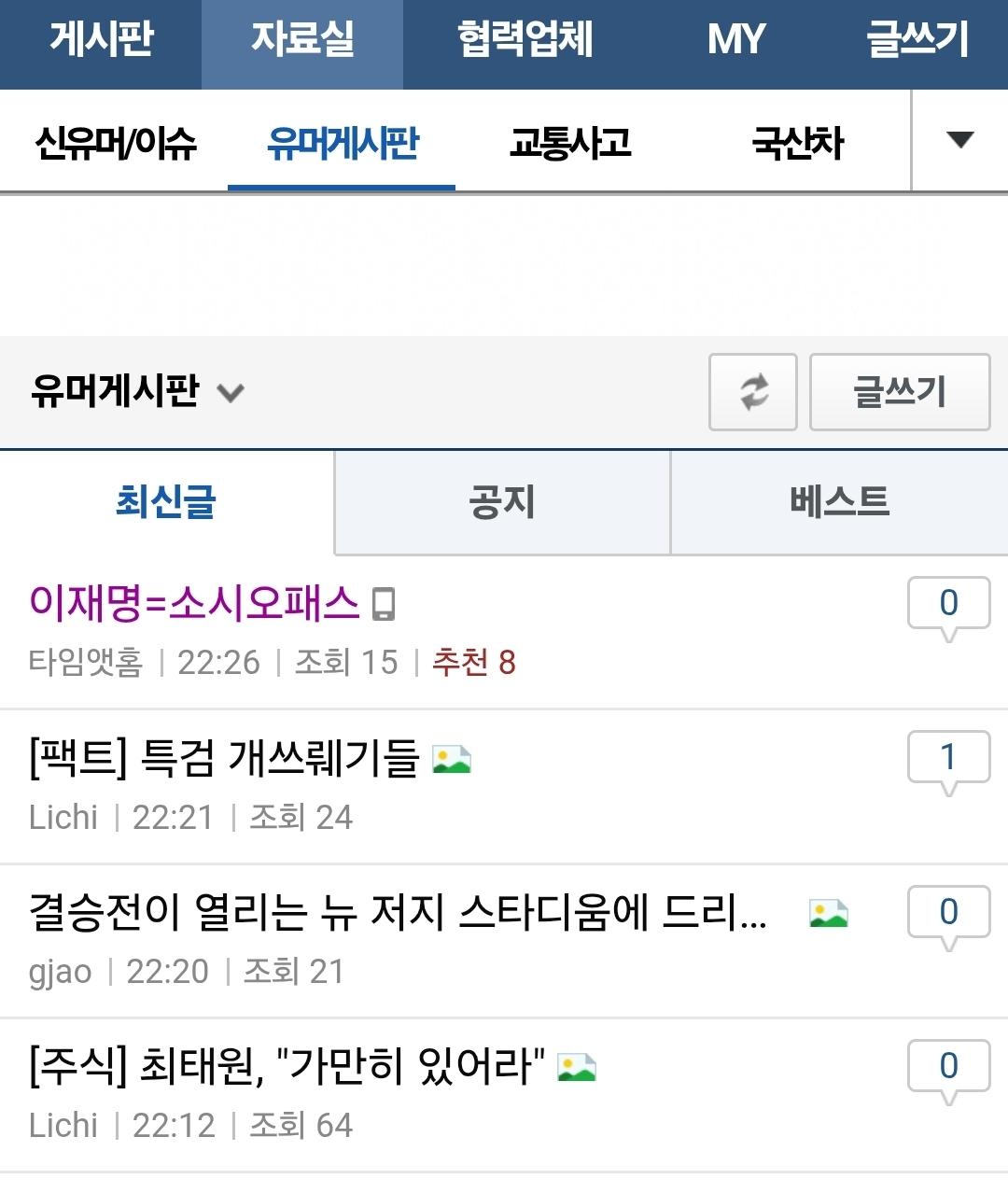 아이디 4개 들고 셀프추천하는거 발견