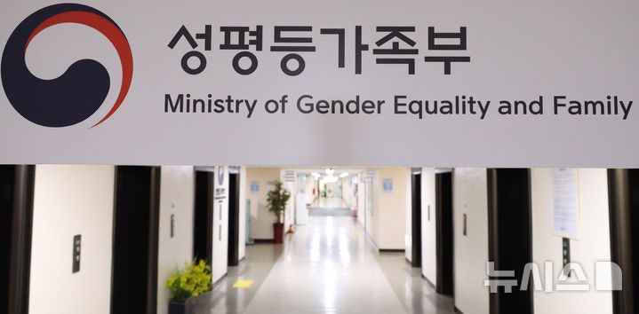 '남혐·여혐' 잣대, 시민이 정한다…정부, 기구 신설안 검토