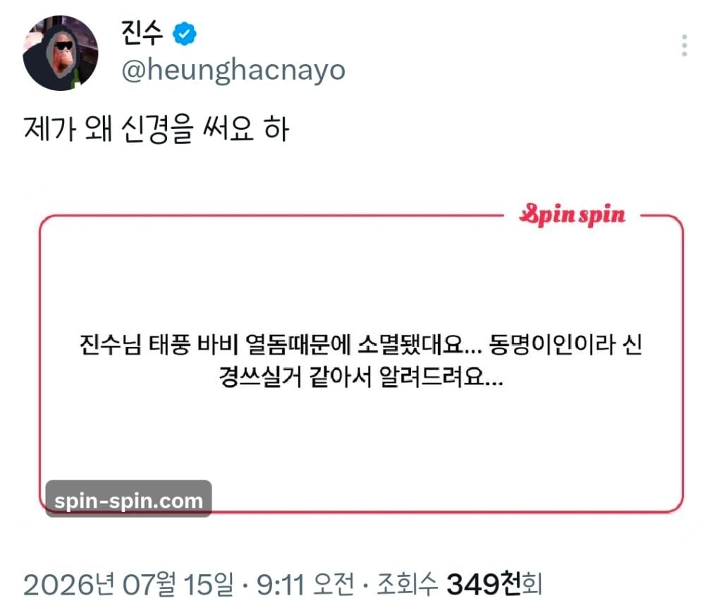 태풍 소멸