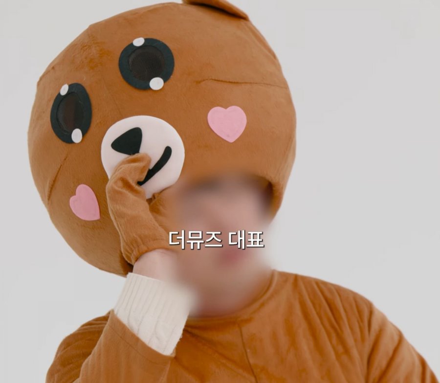 안원잘부 채널 영상 중 원이 앞에 곰의 탈 쓴 사람의 정체.