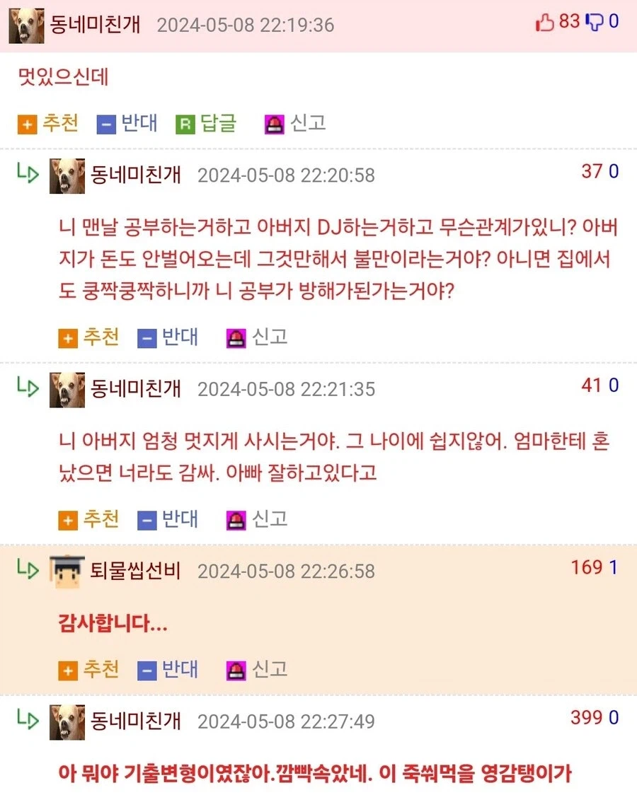 나이 50 다되서 DJ하고 싶다고 학원다니는 아빠 .jpg