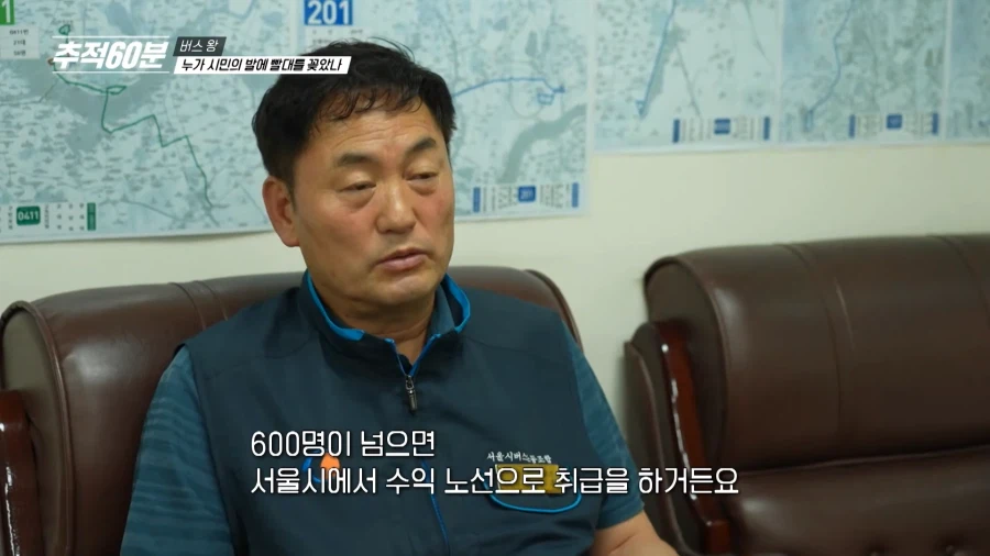 버스 회사들이 열심히 국가 돈을 빼먹으면 어떻게 될까?