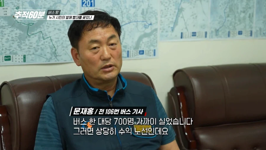 버스 회사들이 열심히 국가 돈을 빼먹으면 어떻게 될까?