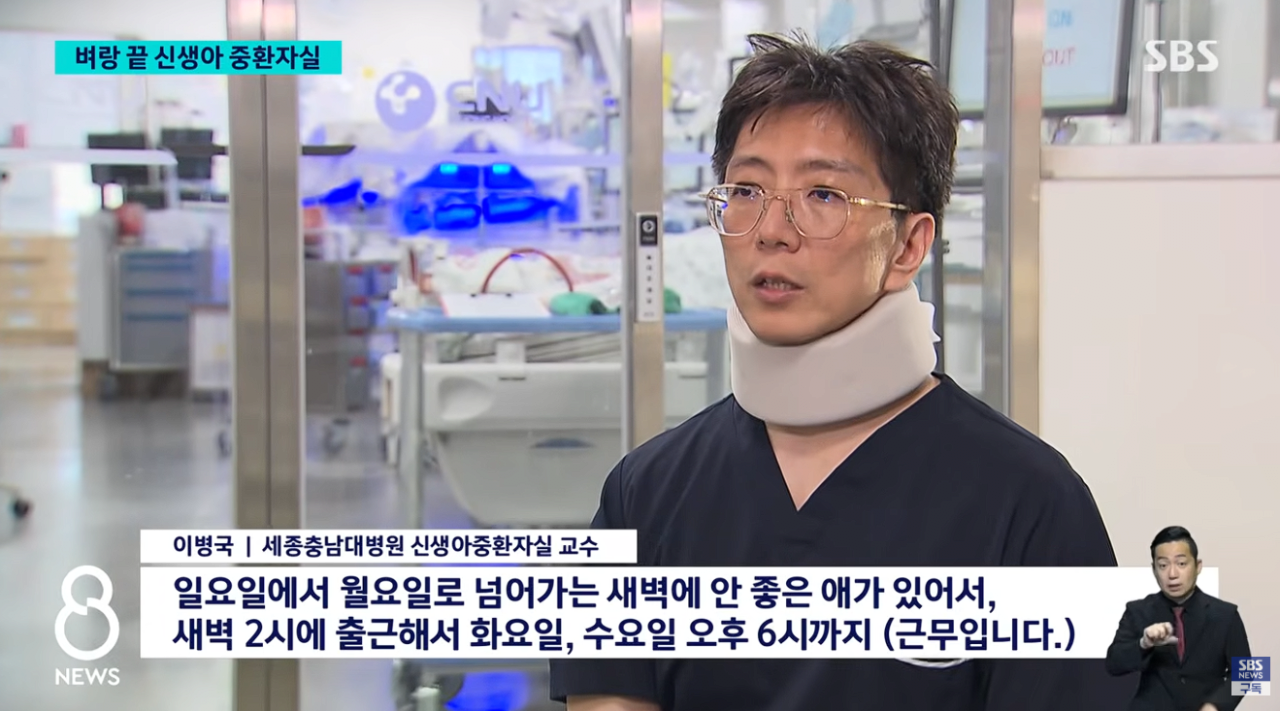 64시간 근무에 24시간 대기 신생아중환자실 전공의가 남긴 말