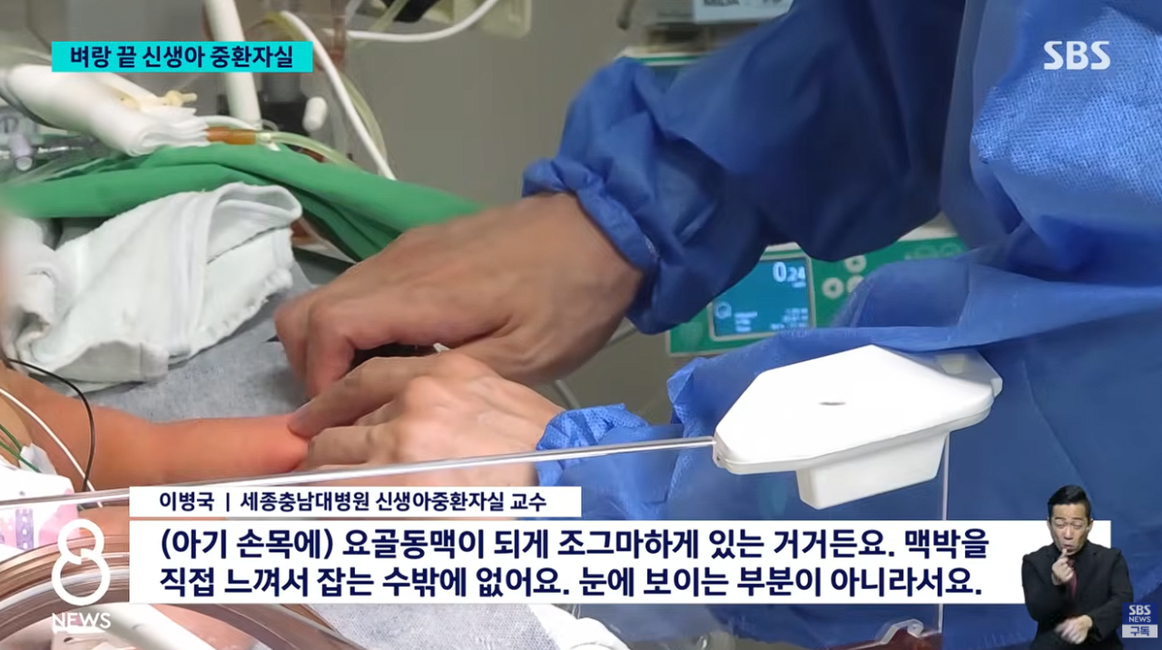 64시간 근무에 24시간 대기 신생아중환자실 전공의가 남긴 말
