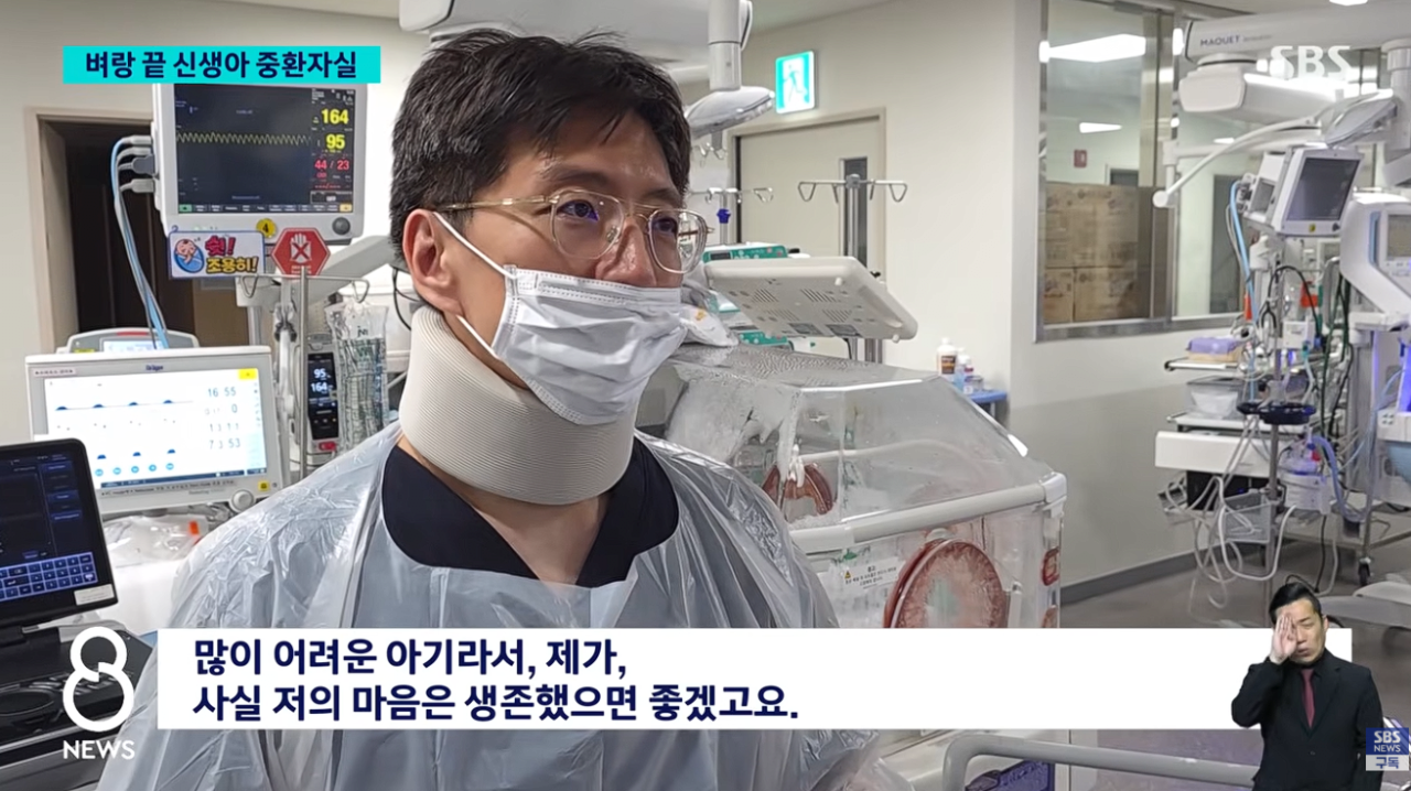 64시간 근무에 24시간 대기 신생아중환자실 전공의가 남긴 말