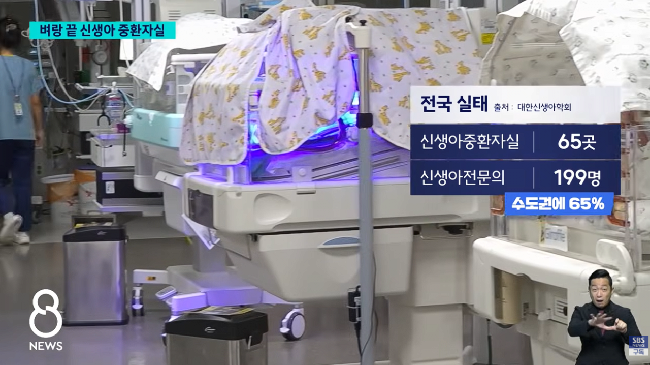 64시간 근무에 24시간 대기 신생아중환자실 전공의가 남긴 말