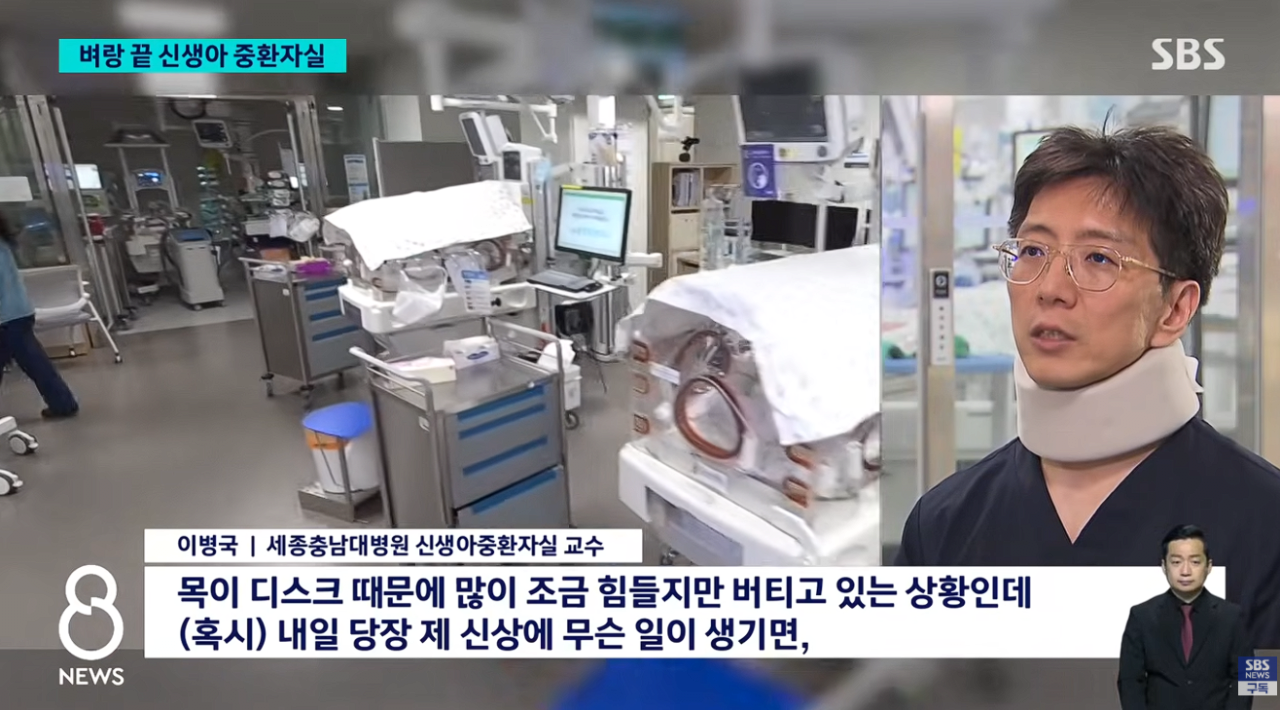 64시간 근무에 24시간 대기 신생아중환자실 전공의가 남긴 말