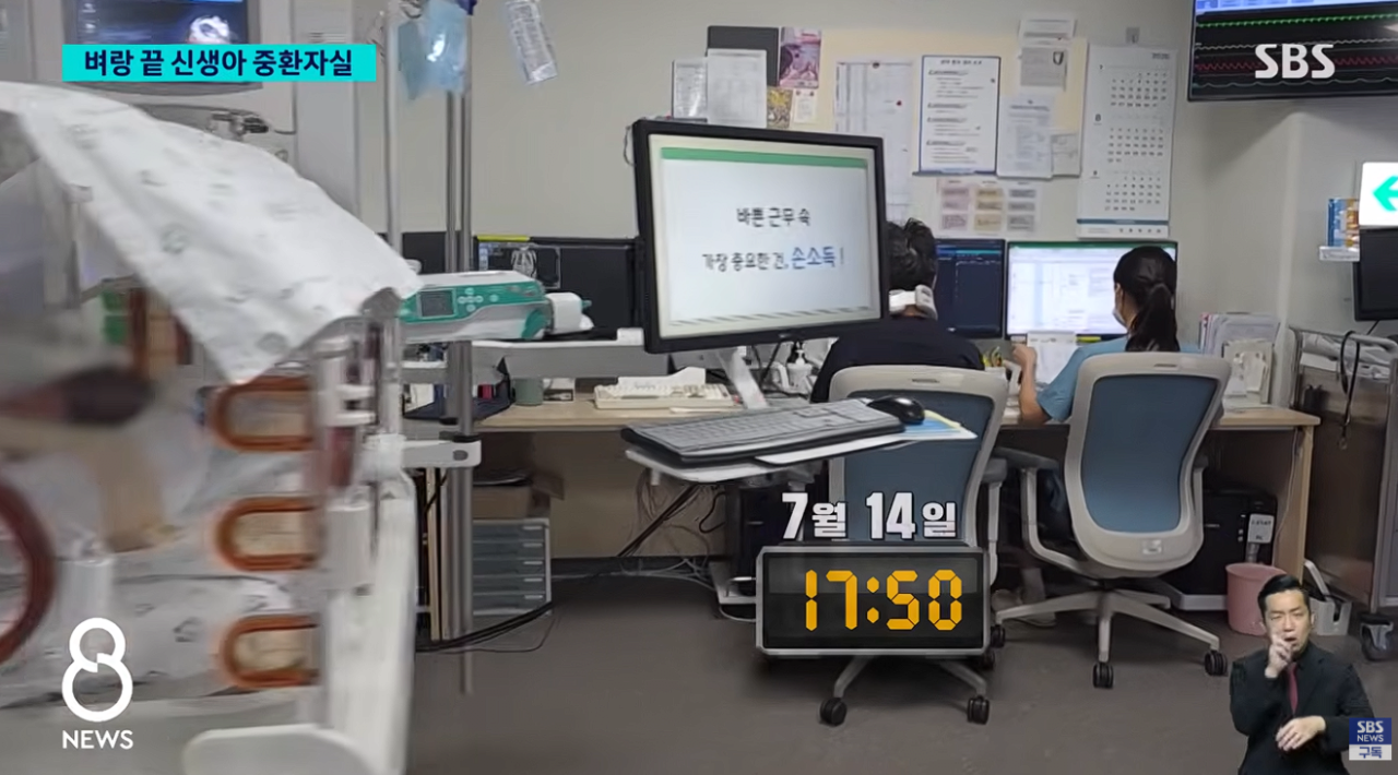 64시간 근무에 24시간 대기 신생아중환자실 전공의가 남긴 말