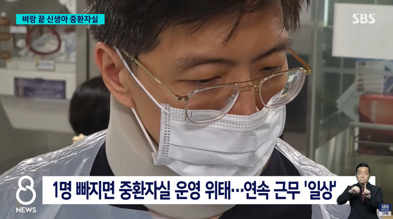 64시간 근무에 24시간 대기 신생아중환자실 전공의가 남긴 말