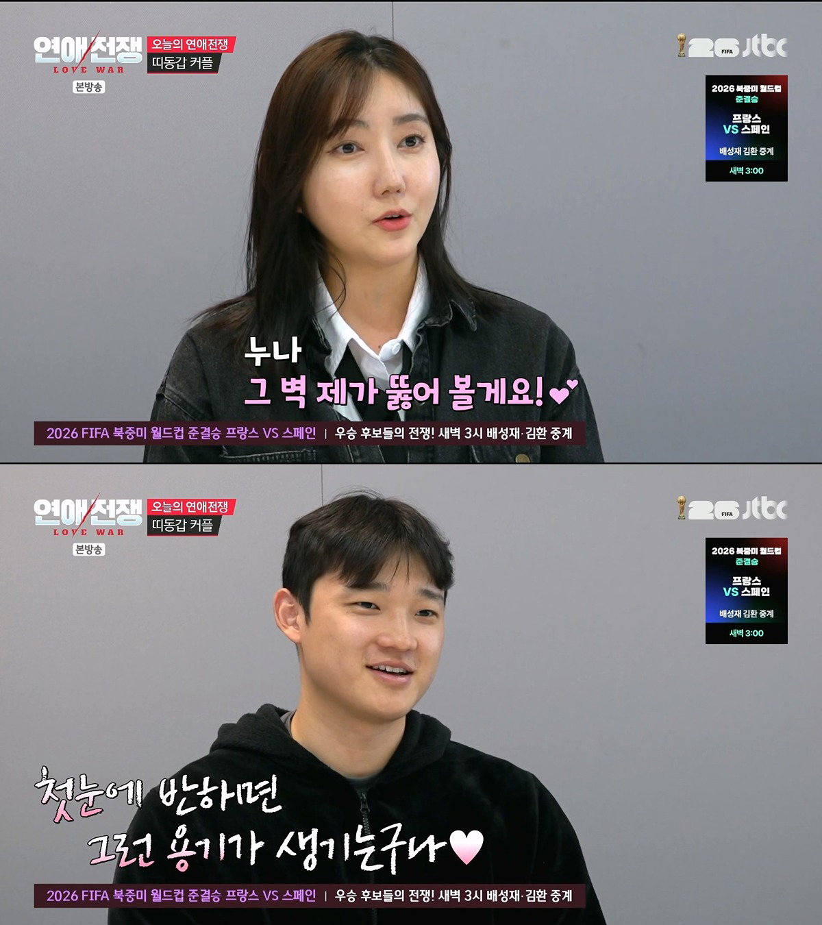 엄마처럼 일일이 다 보살펴줘야 하는 12살 연하 금쪽이 남친