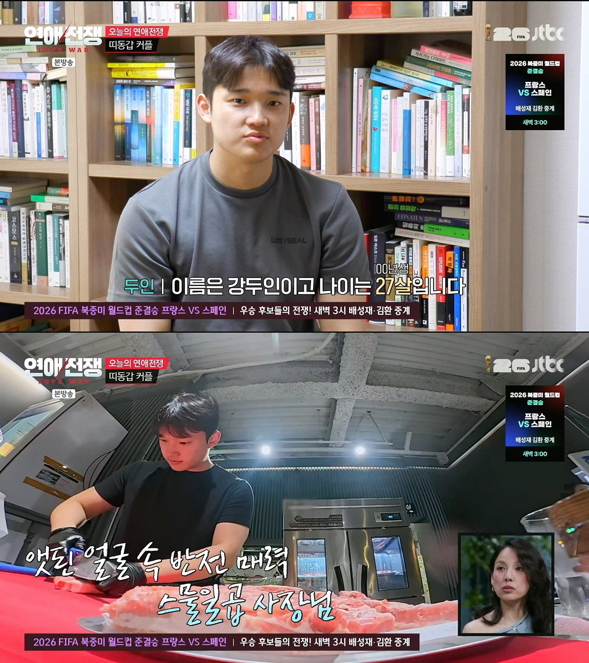 엄마처럼 일일이 다 보살펴줘야 하는 12살 연하 금쪽이 남친