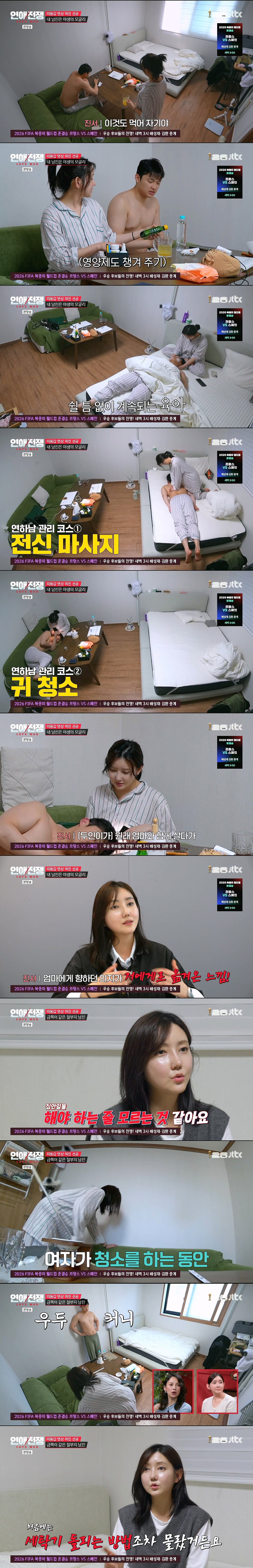 엄마처럼 일일이 다 보살펴줘야 하는 12살 연하 금쪽이 남친