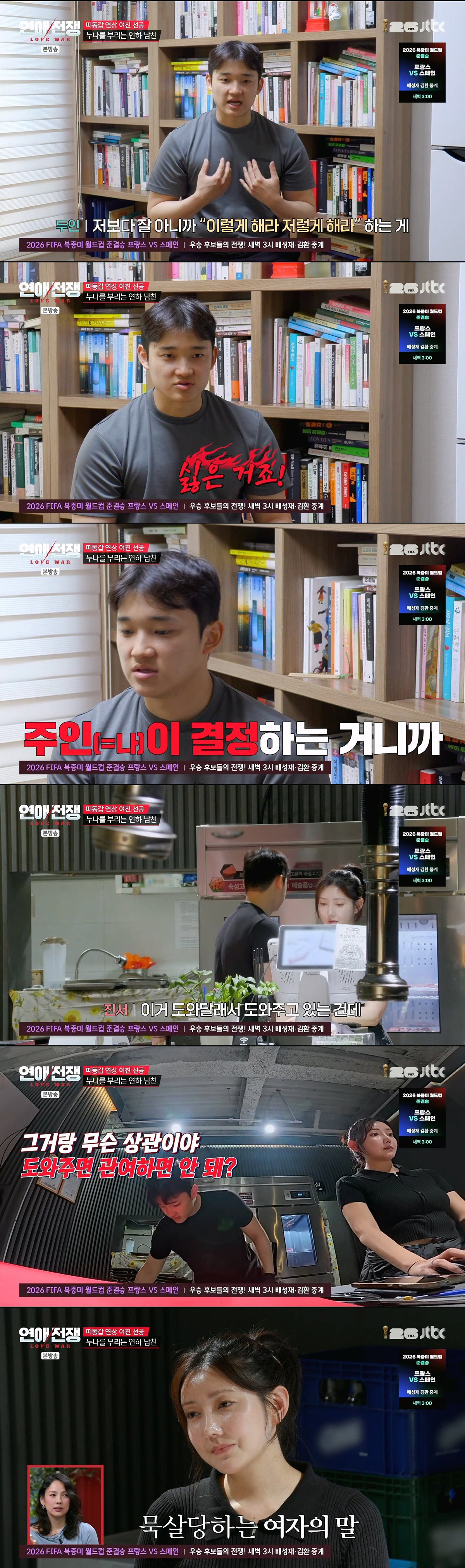 엄마처럼 일일이 다 보살펴줘야 하는 12살 연하 금쪽이 남친