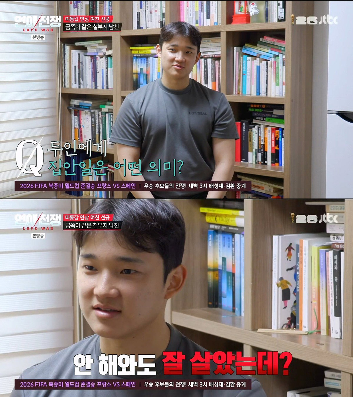 엄마처럼 일일이 다 보살펴줘야 하는 12살 연하 금쪽이 남친