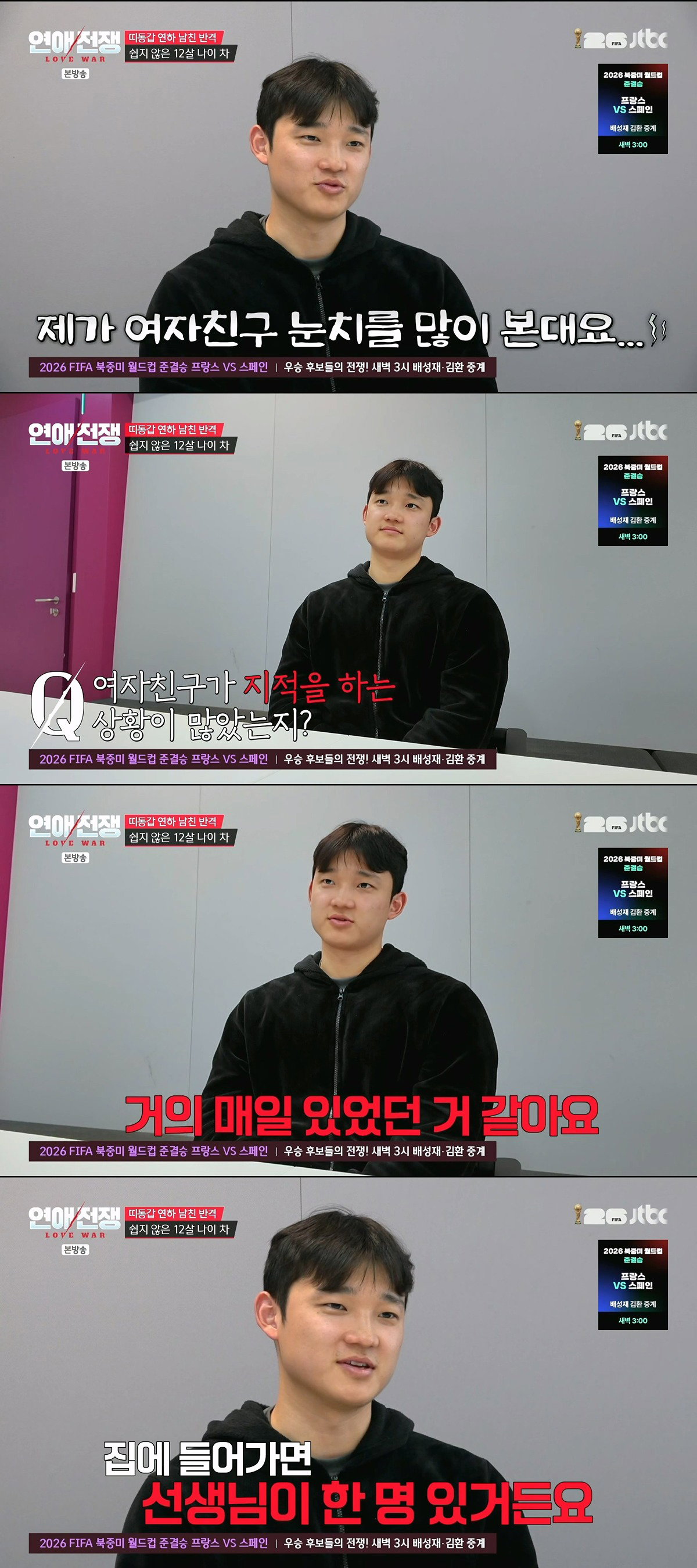 엄마처럼 일일이 다 보살펴줘야 하는 12살 연하 금쪽이 남친