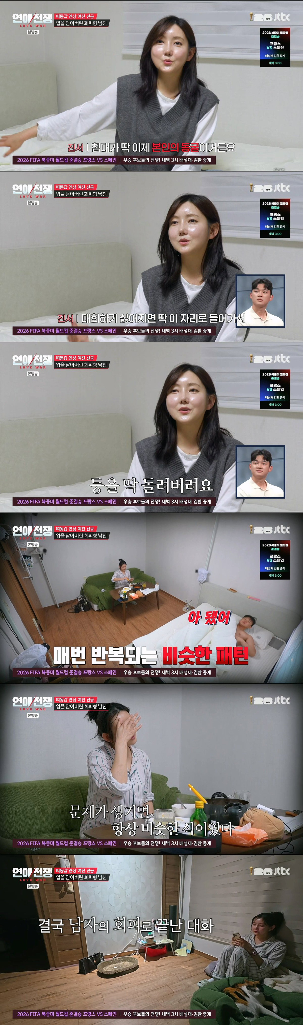 엄마처럼 일일이 다 보살펴줘야 하는 12살 연하 금쪽이 남친