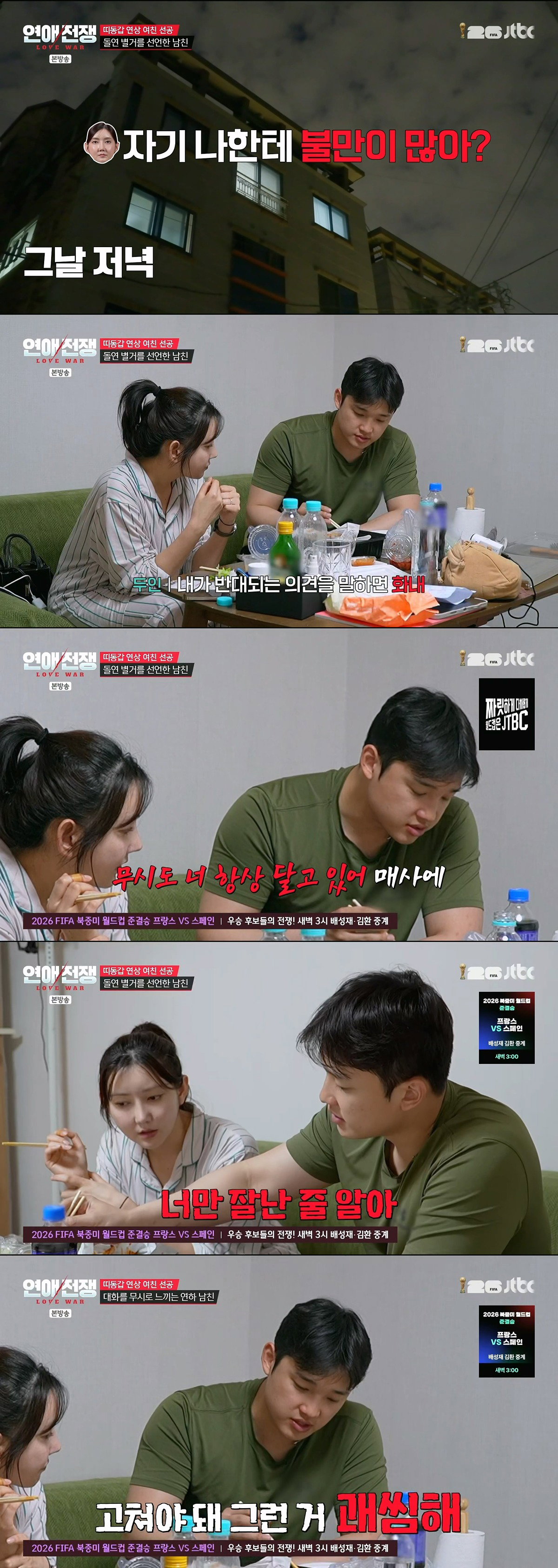 엄마처럼 일일이 다 보살펴줘야 하는 12살 연하 금쪽이 남친