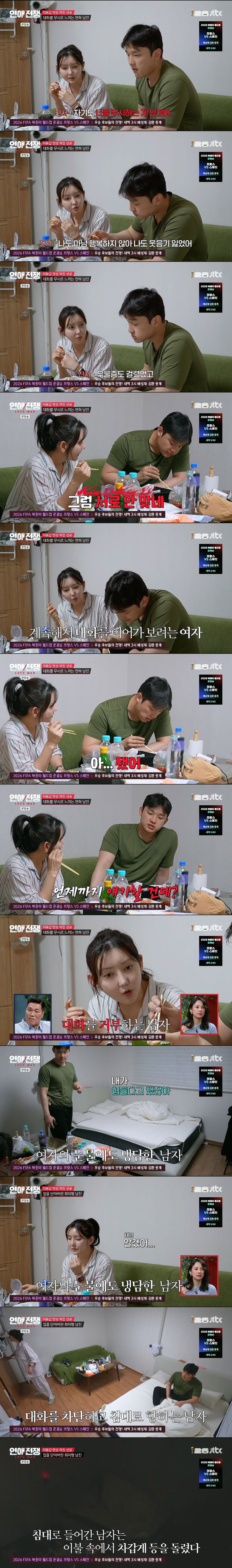 엄마처럼 일일이 다 보살펴줘야 하는 12살 연하 금쪽이 남친