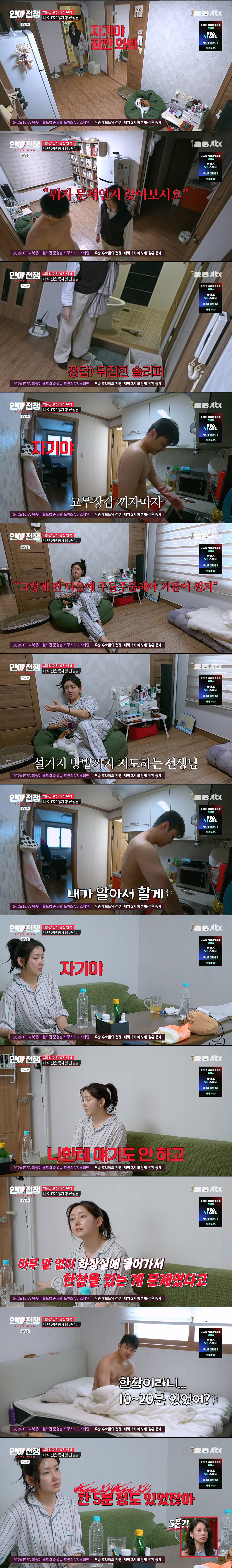 엄마처럼 일일이 다 보살펴줘야 하는 12살 연하 금쪽이 남친