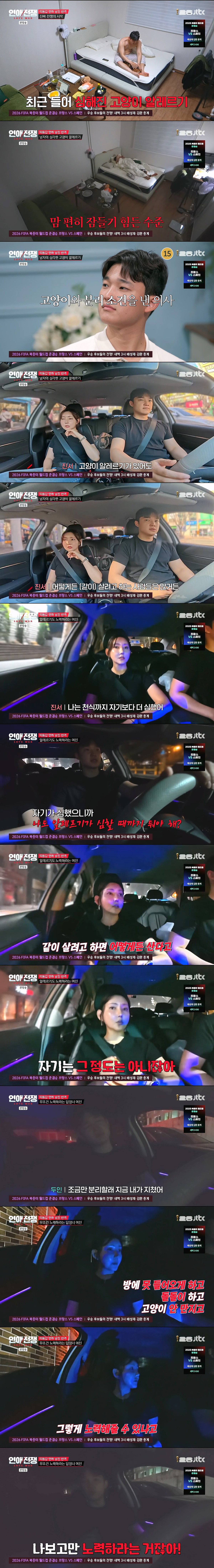 엄마처럼 일일이 다 보살펴줘야 하는 12살 연하 금쪽이 남친