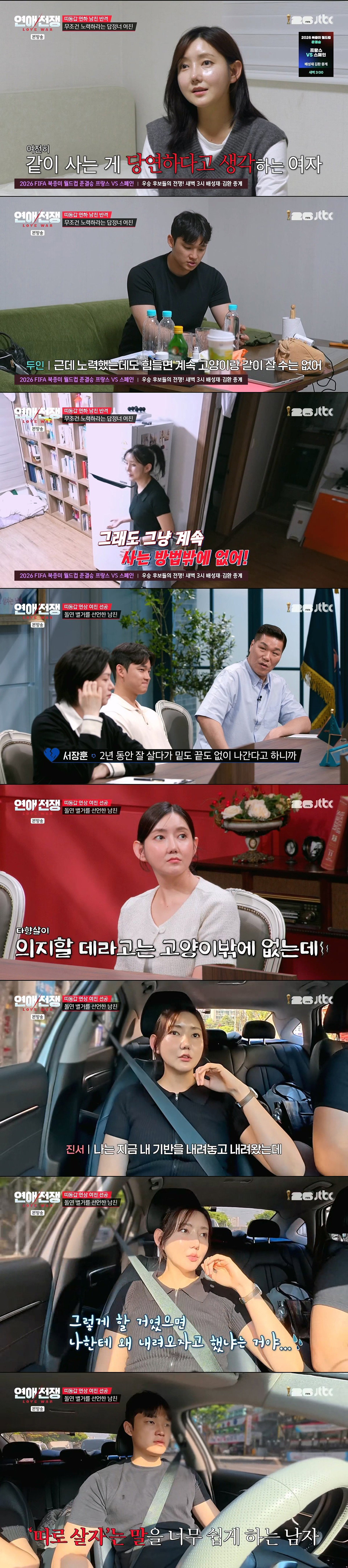 엄마처럼 일일이 다 보살펴줘야 하는 12살 연하 금쪽이 남친