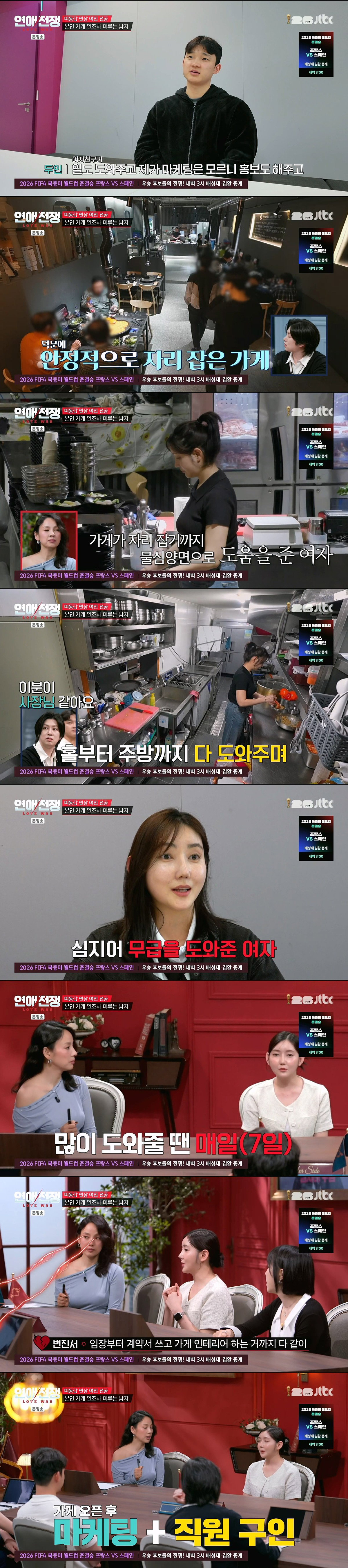엄마처럼 일일이 다 보살펴줘야 하는 12살 연하 금쪽이 남친