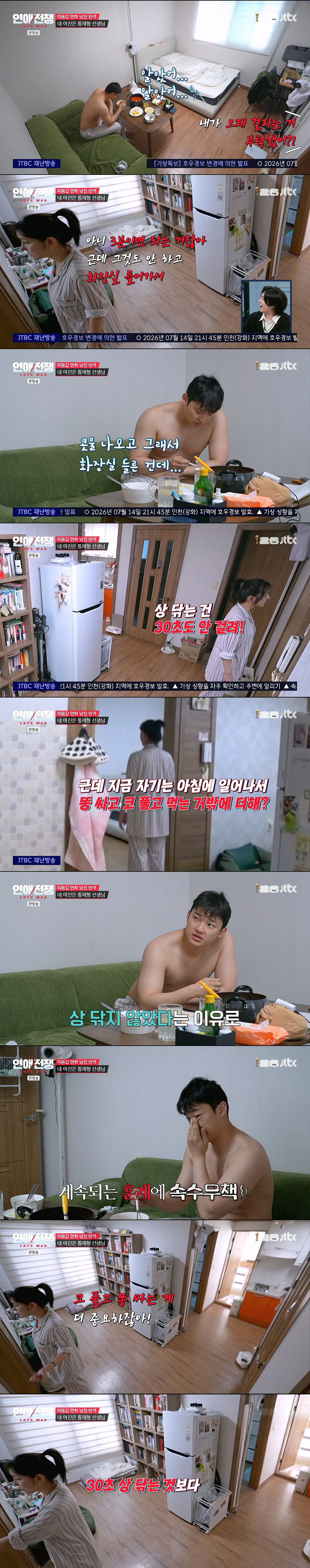 엄마처럼 일일이 다 보살펴줘야 하는 12살 연하 금쪽이 남친