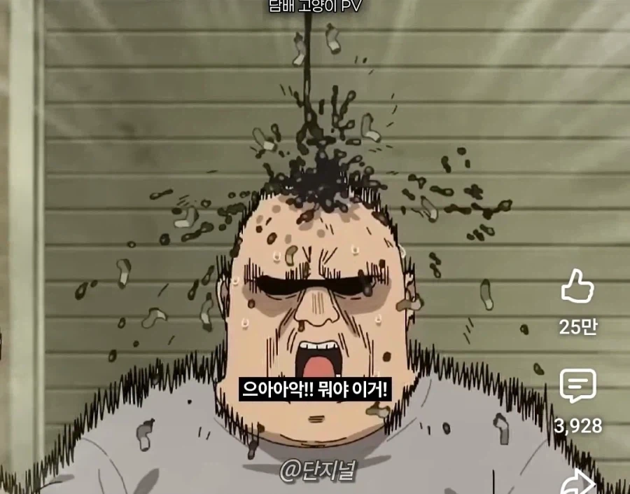 담배고양이)어찌 보면 가장 미친자