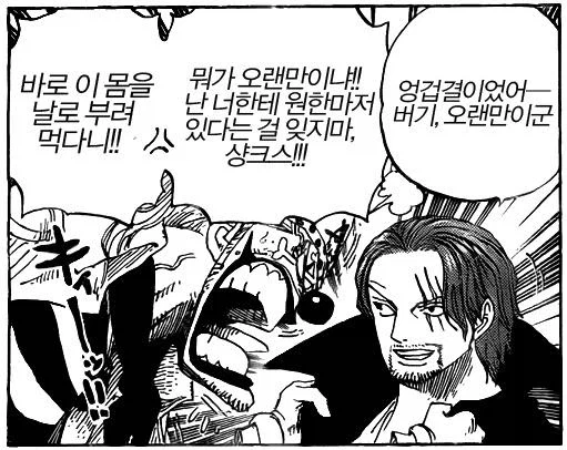 원피스)친구 험담 좀 했다고 처음 보는 놈이 지랄함
