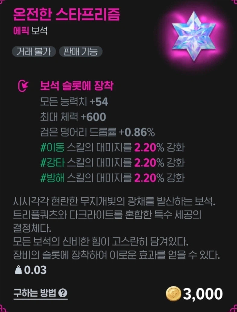 마비m) 순간의 화를 참지 못하고 그만....