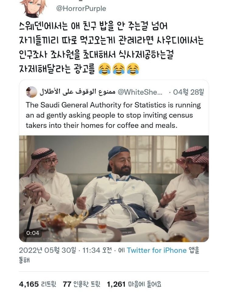 애 친구한테 밥 안 주는 스웨덴한테 극대노한 아랍 사람들.twt