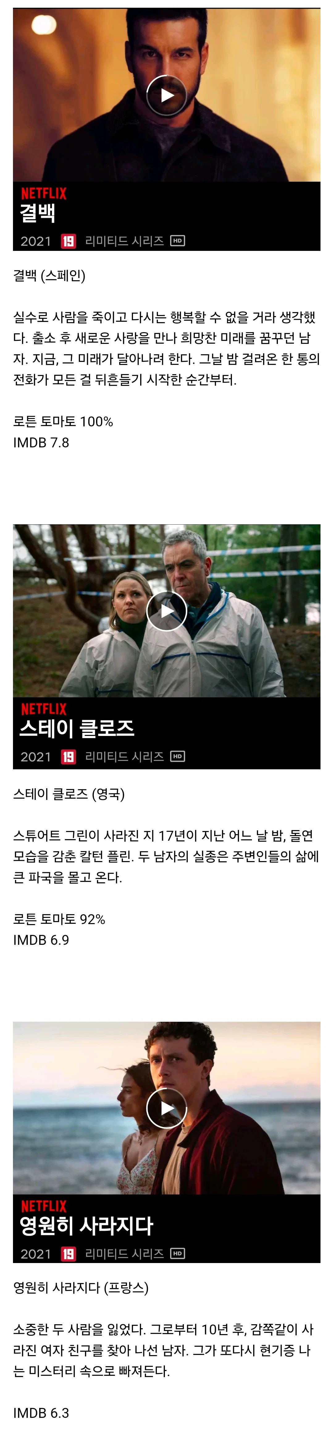 넷플릭스가 애지중지하는 미스터리 장르 작가 원탑.jpg