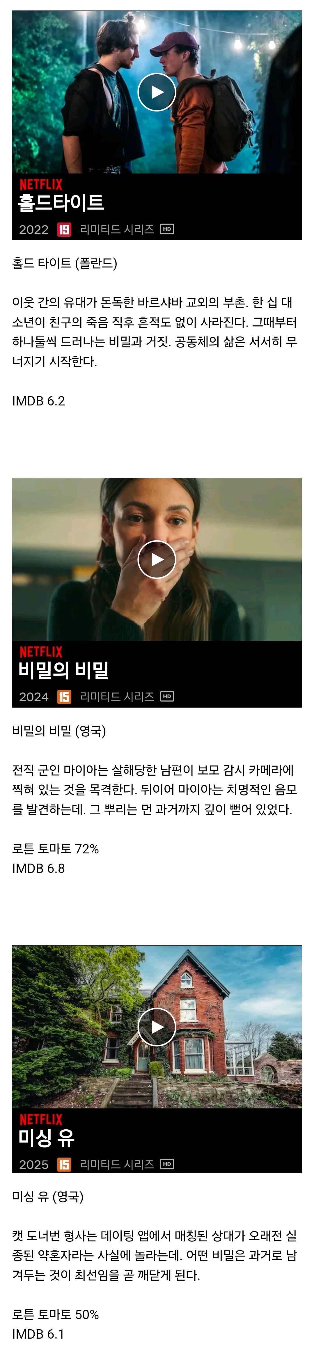 넷플릭스가 애지중지하는 미스터리 장르 작가 원탑.jpg